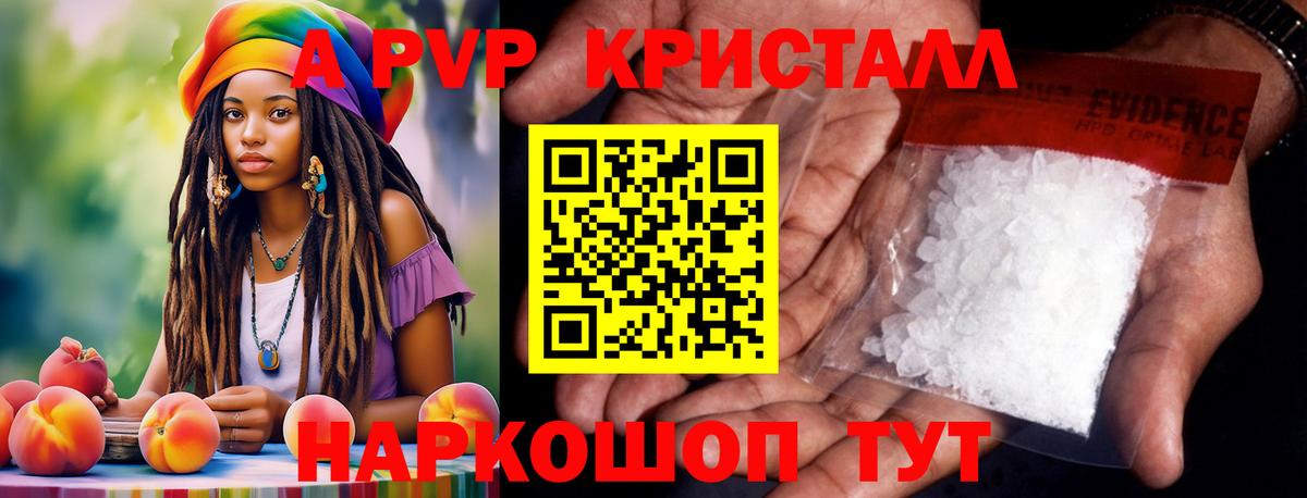 A PVP мука  Вход с VPN  Alpha PVP Соль  Пыть-Ях 