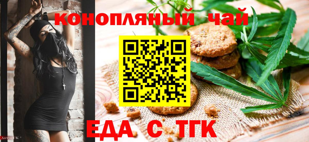 Пыть-Ях  Cannafood марихуана  Вход с VPN 