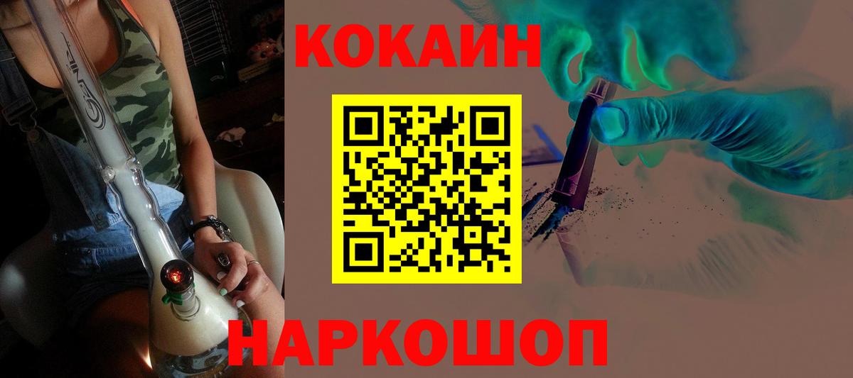 COCAIN Колумбийский  COCAIN VHQ  Вход с VPN  Пыть-Ях 