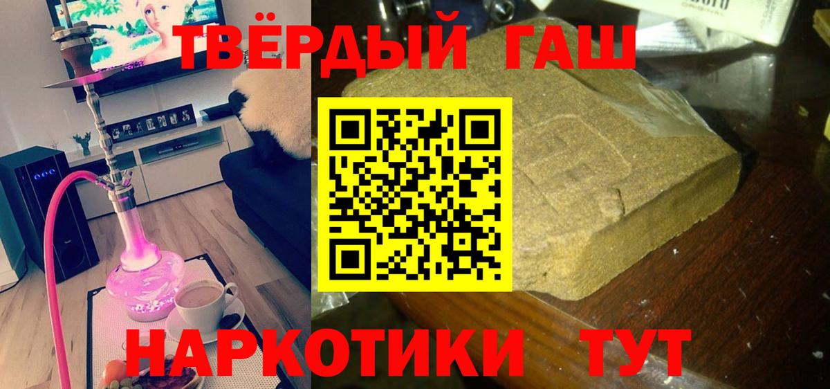 ГАШ хэш  Вход с VPN  Пыть-Ях  ГАШ  ГАШИШ убойный 