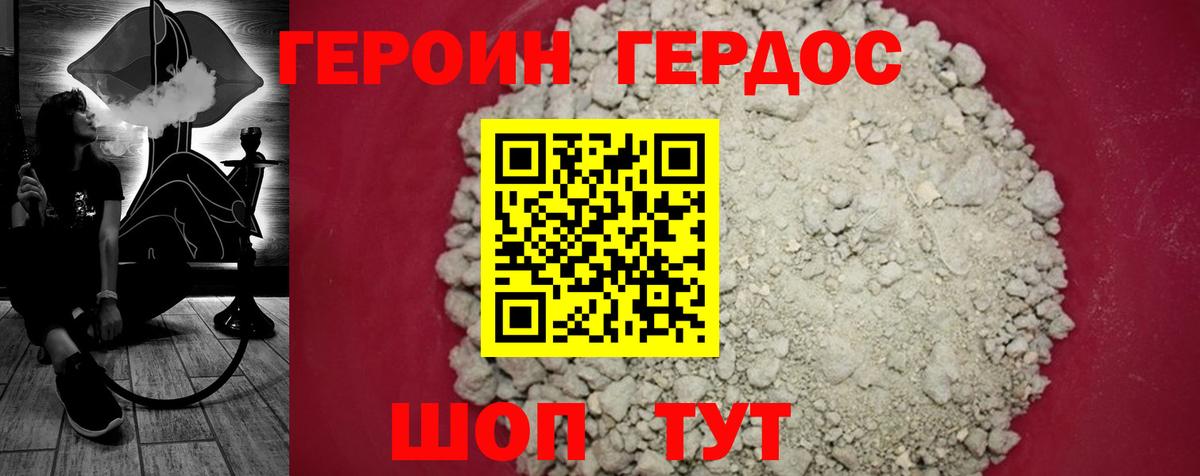 ГЕРОИН Heroin  Вход с VPN  Пыть-Ях 