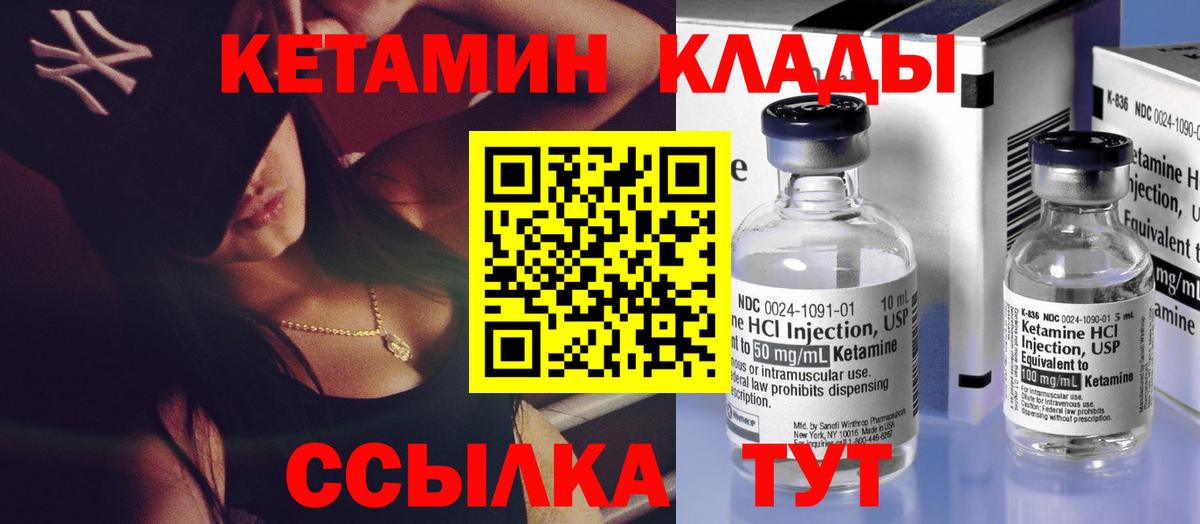 КЕТАМИН ketamine Пыть-Ях