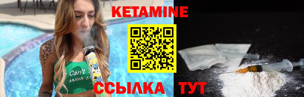 Кетамин ketamine  Кетамин ketamine  Пыть-Ях  Вход с VPN 