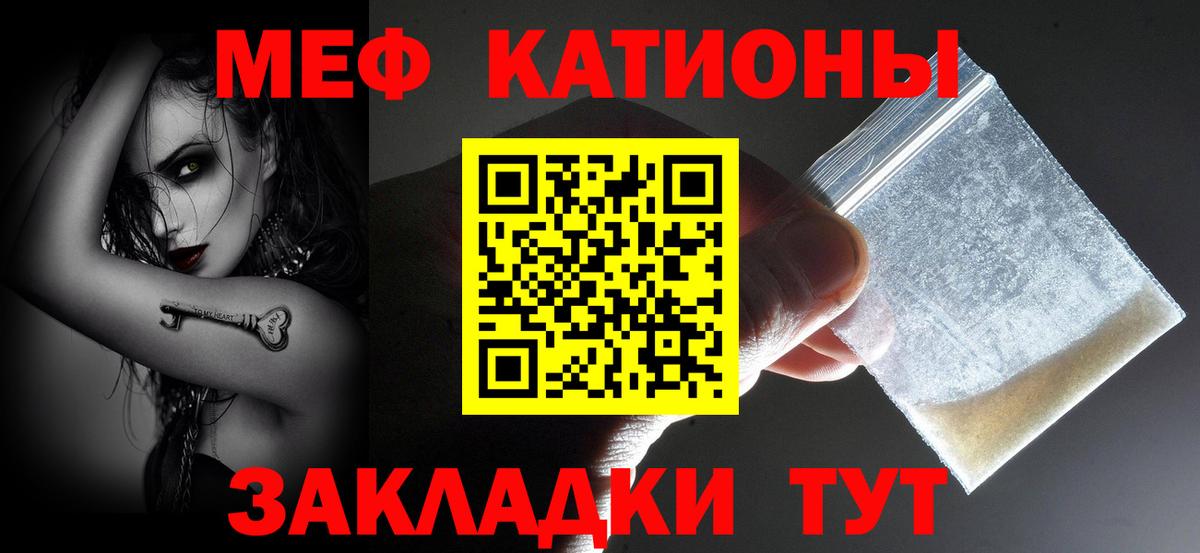 МЕФ мука Пыть-Ях