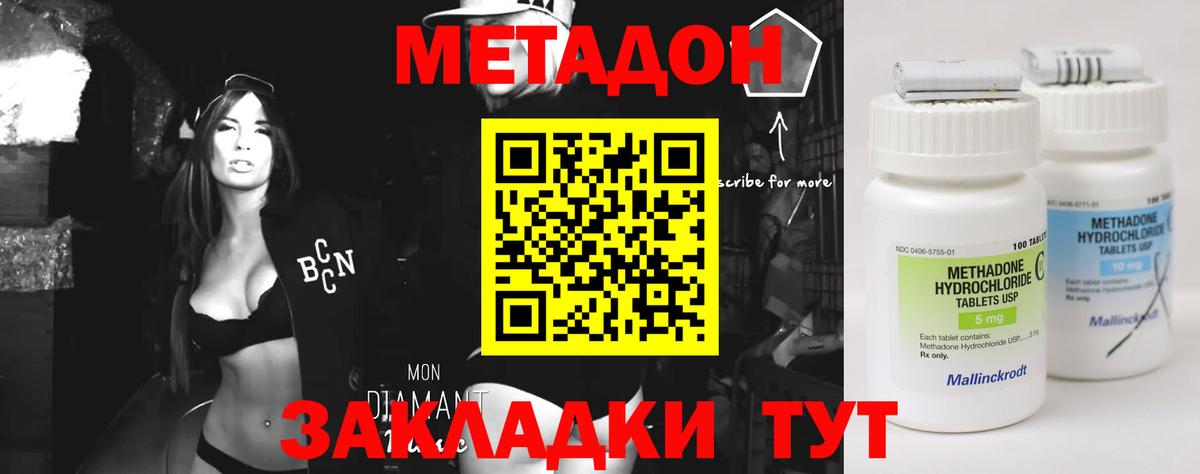 Метадон белоснежный  OMG сайт  Пыть-Ях  МЕТАДОН мёд  Вход с VPN 