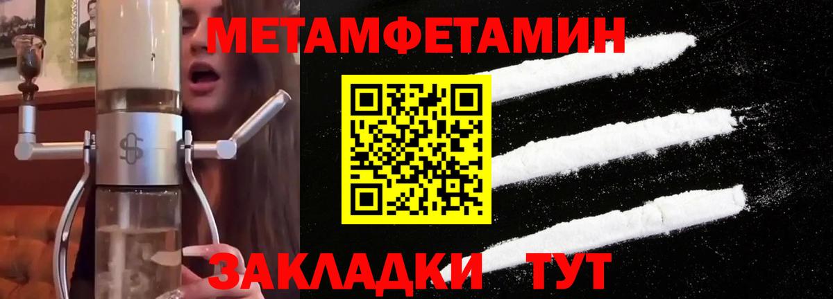 МЕТАМФЕТАМИН винт  Вход с VPN  МЕТАМФЕТАМИН винт  Пыть-Ях 