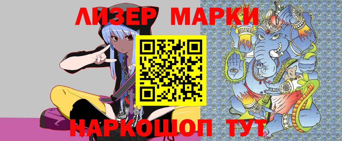 Марки N-bome 1,5мг  Вход с VPN  Пыть-Ях  Марки N-bome  Марки N-bome 1,5мг 