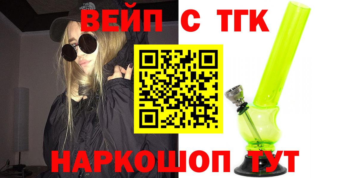Пыть-Ях  ТГК концентрат  наркошоп  Вход с VPN 